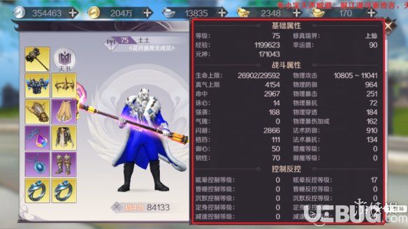 《完美世界手游》魂石鑲嵌哪個(gè)好