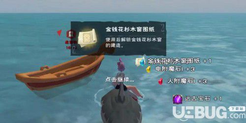 《創(chuàng)造與魔法手游》古代建筑風(fēng)格圖紙?jiān)趺吹?></div>
        <h3><a href=