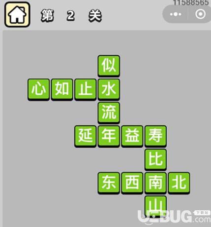 《成語(yǔ)升官記》窮書(shū)生第2關(guān)答案是什么