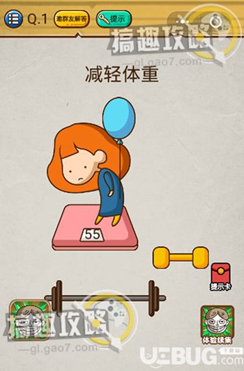 《史上最強(qiáng)大腦2》攻略大全 史上最強(qiáng)大腦2全關(guān)卡圖文攻略