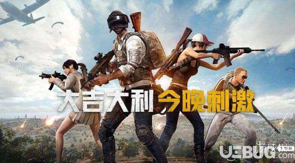 《絕地求生刺激戰(zhàn)場手游》怎么進(jìn)行惡意組隊