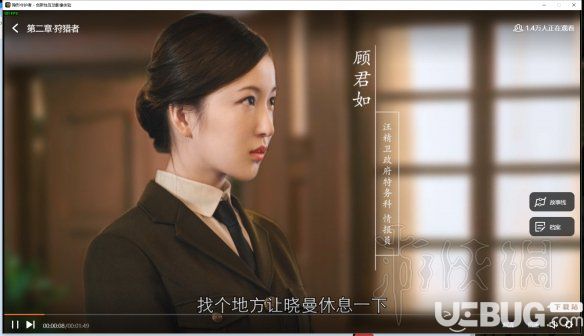 《隱形守護(hù)者》游戲中顧君如結(jié)局是什么