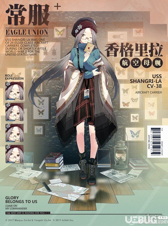 《碧藍(lán)航線手游》香格里拉建造概率是多少