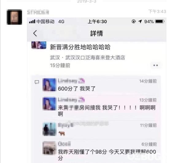 抖音上600分是什么意思