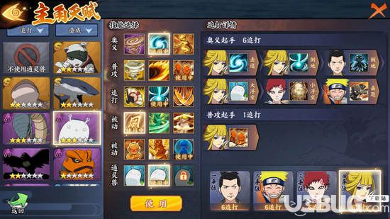 《火影忍者ol手游》無盡之域29關(guān)怎么打