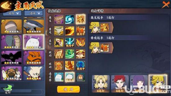 《火影忍者ol手游》無盡之域30關(guān)怎么打
