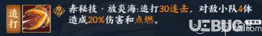 《火影忍者ol手游》百機操演蝎怎么樣【2】