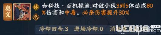 《火影忍者ol手游》百機(jī)操演蝎怎么樣