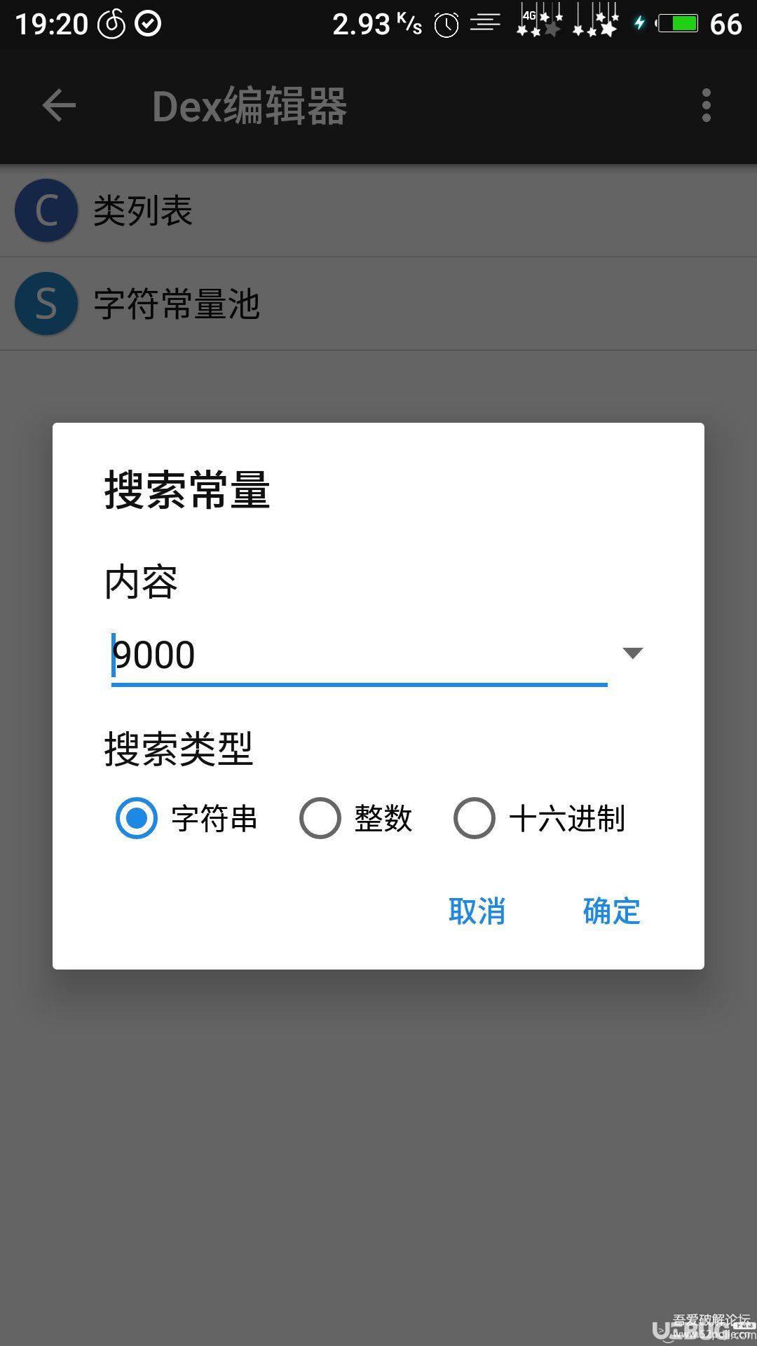 電音超跑內(nèi)購破解版使用說明