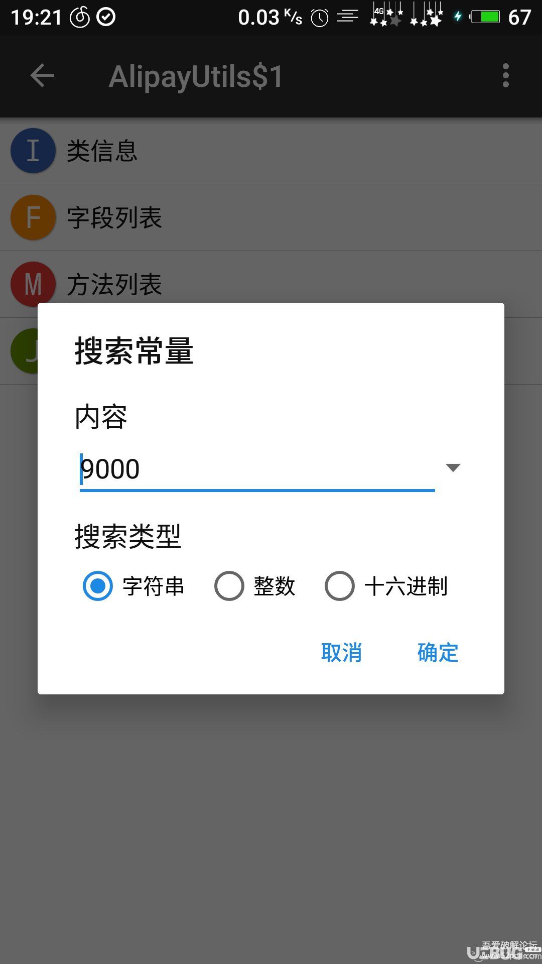 電音超跑內(nèi)購破解版使用說明