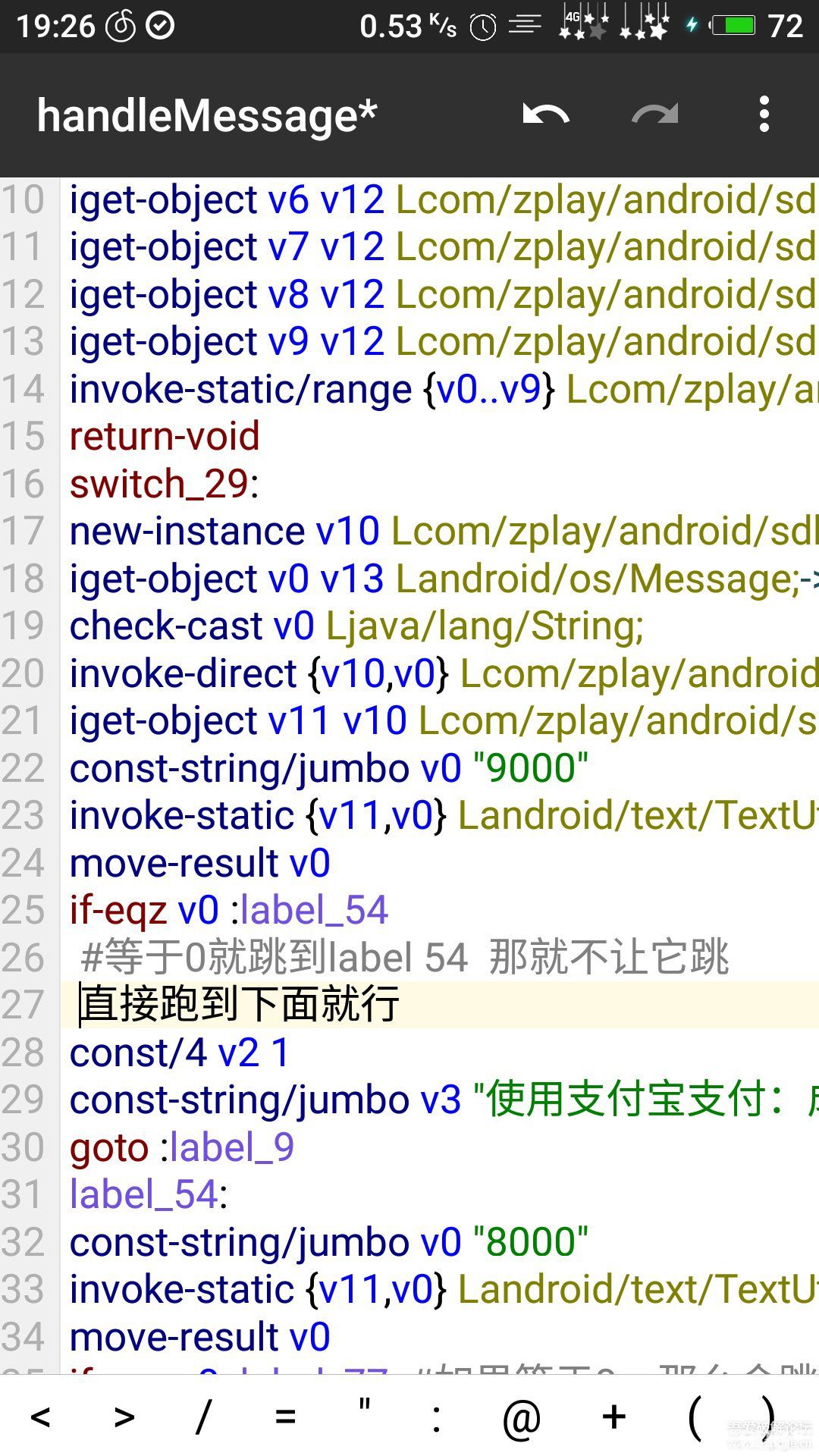 電音超跑內(nèi)購破解版使用說明
