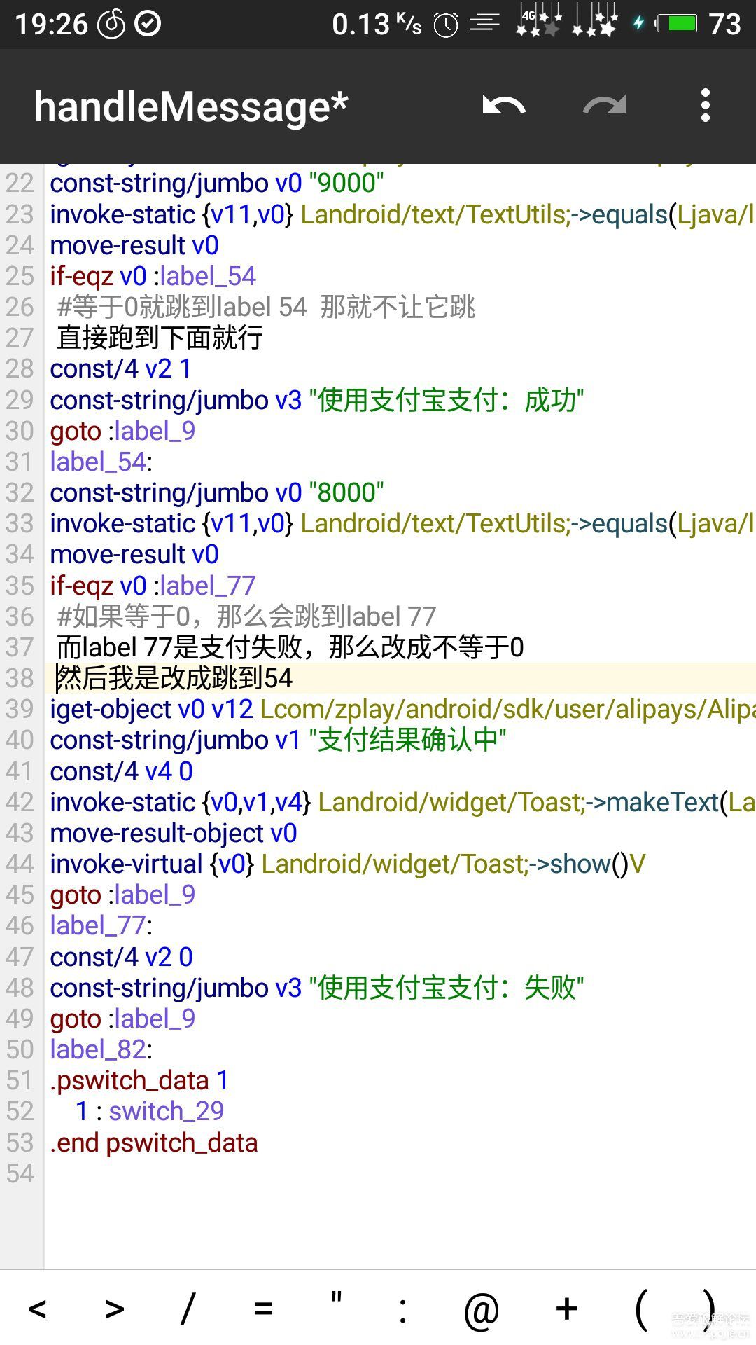 電音超跑內(nèi)購破解版使用說明
