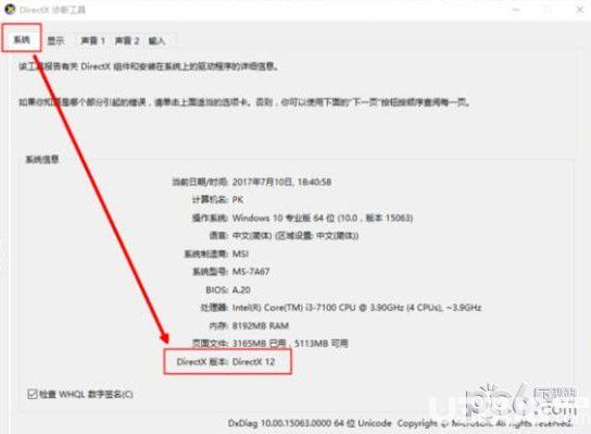 《死或生6》游戲打不開進(jìn)不去怎么解決