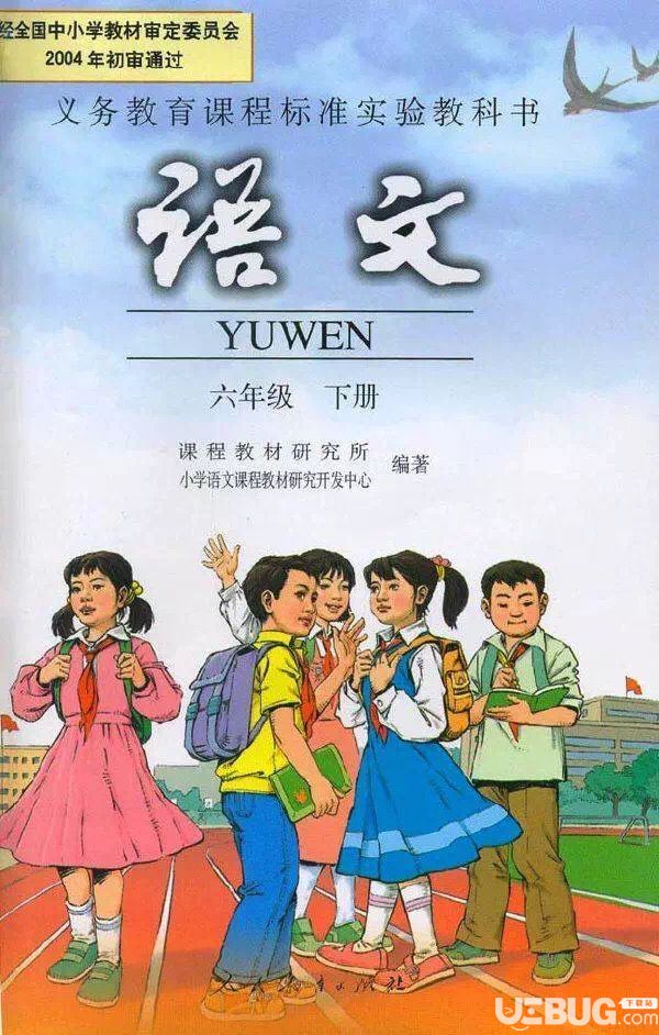 抖音小學(xué)語文課本教材書壁紙分享 義務(wù)教育課程標(biāo)準實驗教科書
