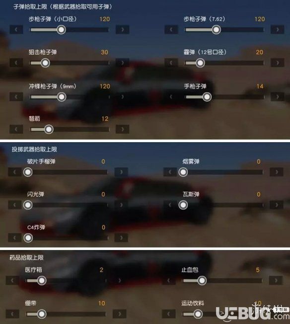 《荒野行動(dòng)手游》自動(dòng)拾取哪里設(shè)置