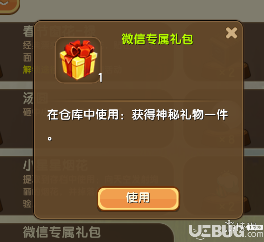 迷你世界微信專屬禮包獲得方法 微信公眾號禮包領(lǐng)取教程