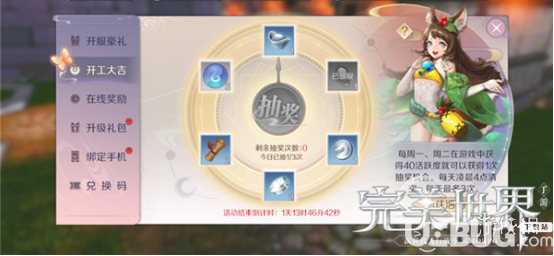 《完美世界手游》開(kāi)服福利有哪些