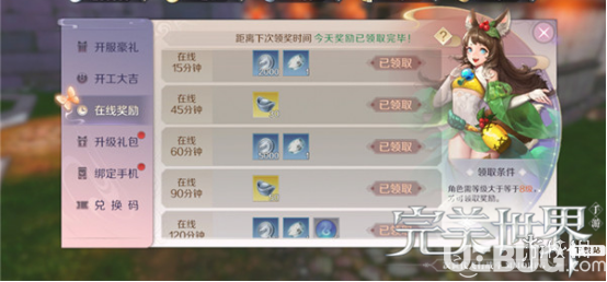 《完美世界手游》開(kāi)服福利有哪些