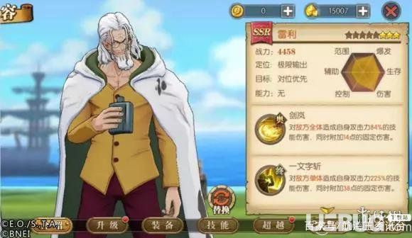 《航海王燃燒意志手游》雷利終結技怎么樣