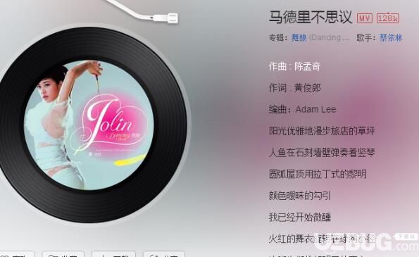 抖音我已經(jīng)開(kāi)始微醺是什么歌曲 圓弧屋頂用拉丁式的黎明介紹