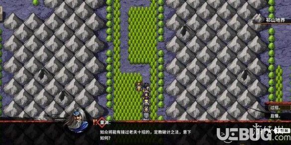 《吞食孔明傳》童淵在哪里