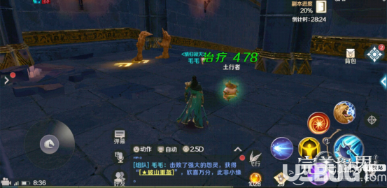 《完美世界手游》秘寶窟副本怎么打