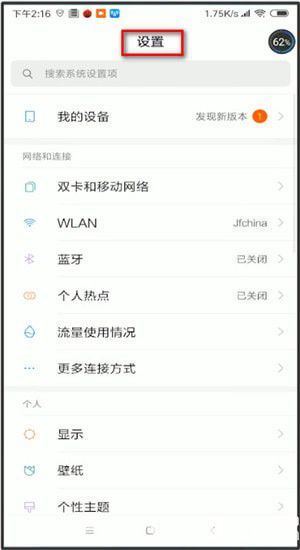 WiFi萬能鑰匙app怎么查看WiFi密碼