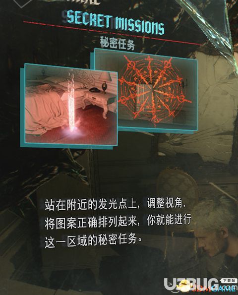 《鬼泣5》 圖文全隱秘關(guān)卡攻略 全秘密任務(wù)隱藏關(guān)卡開啟