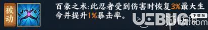 《火影忍者ol手游》水主百豪之術(shù)怎么用