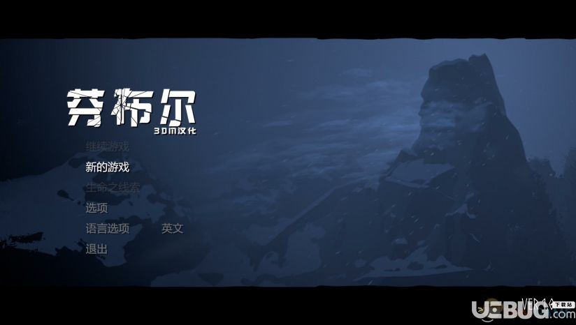 芬布爾漢化補(bǔ)丁下載