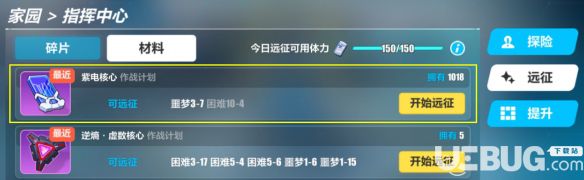 《崩壞3手游》紫電核心怎么獲得