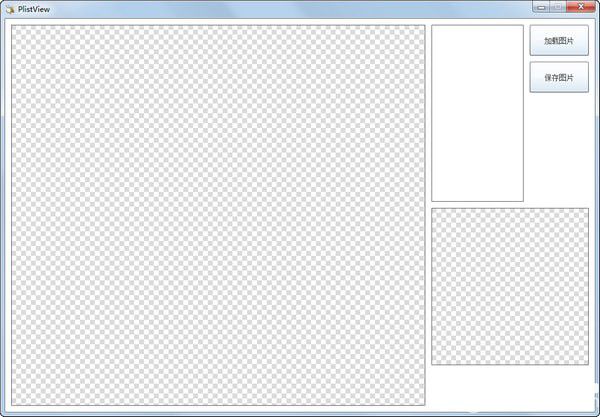PlistView(切圖工具)