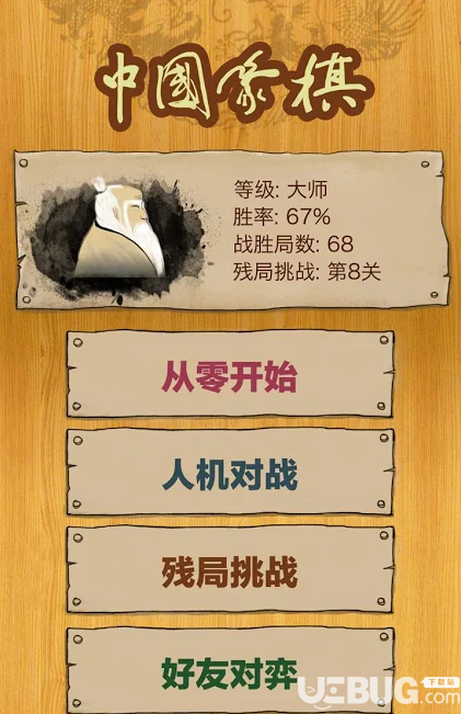 中國(guó)象棋破解版下載