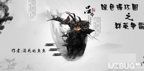 綠色循環(huán)圈之群英爭(zhēng)霸v1.0正式版(含攻略)