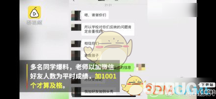 抖音上以加微信好友人數(shù)為平均成績(jī)是什么梗 以微信好友數(shù)算成績(jī)是什么梗