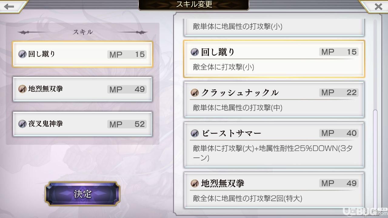 《另一個(gè)伊甸手游》洛基德怎么樣【5】