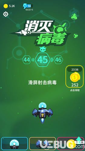 《消滅病毒手游》怎么重置 消滅病毒怎么重新開始