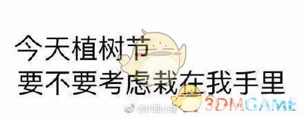 抖音上轉(zhuǎn)發(fā)這個(gè)江直樹(shù)是什么意思