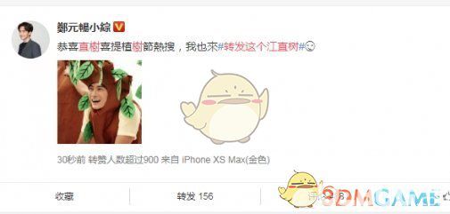 抖音上轉(zhuǎn)發(fā)這個(gè)江直樹(shù)是什么意思