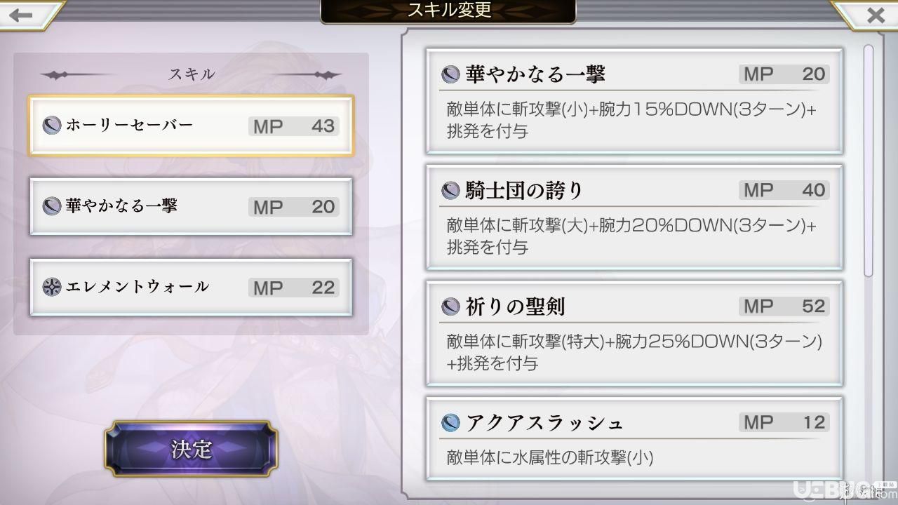 《另一個伊甸手游》安娜貝爾怎么樣【4】