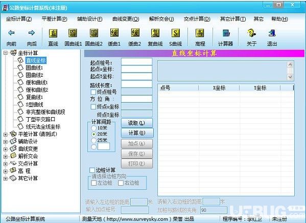 公路坐標計算系統(tǒng)