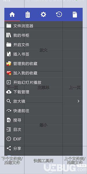完美漫畫破解版下載