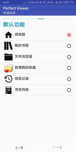 完美漫畫破解版下載