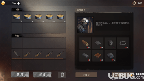 廢土行動手游下載