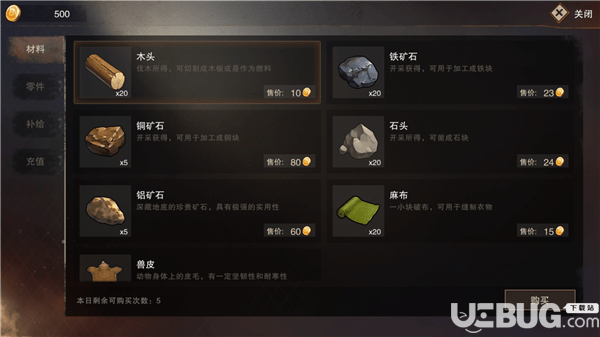 廢土行動手游下載