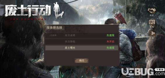 《廢土行動手游》閃退問題怎么解決