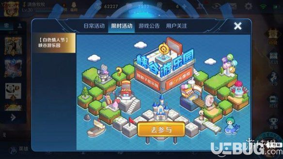 《王者榮耀手游》峽谷游樂園骰子怎么獲得 