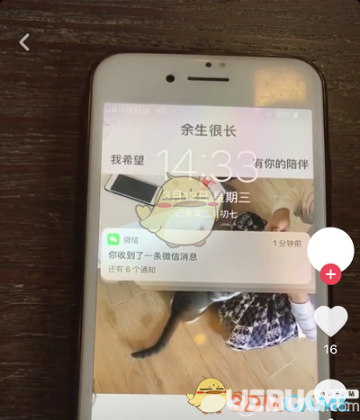 抖音上微信提示音阿豆怎么設(shè)置