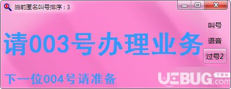 吾愛(ài)點(diǎn)名軟件
