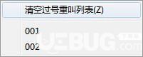吾愛(ài)點(diǎn)名軟件